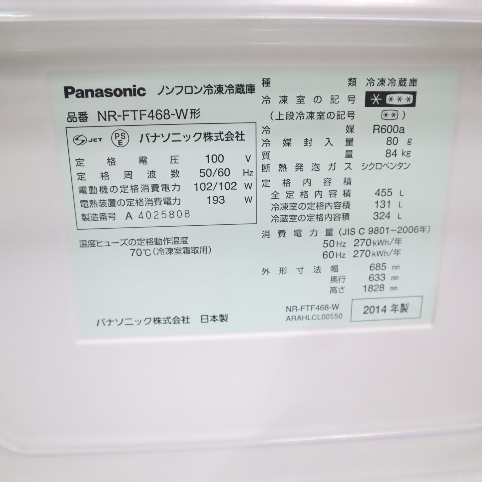 【試験済・未清掃】Panasonic NR-FTF468 大型冷蔵庫 清掃済】パナソニック Panasonic NR-FTF468 大型冷蔵庫 B20 【楽天市場
