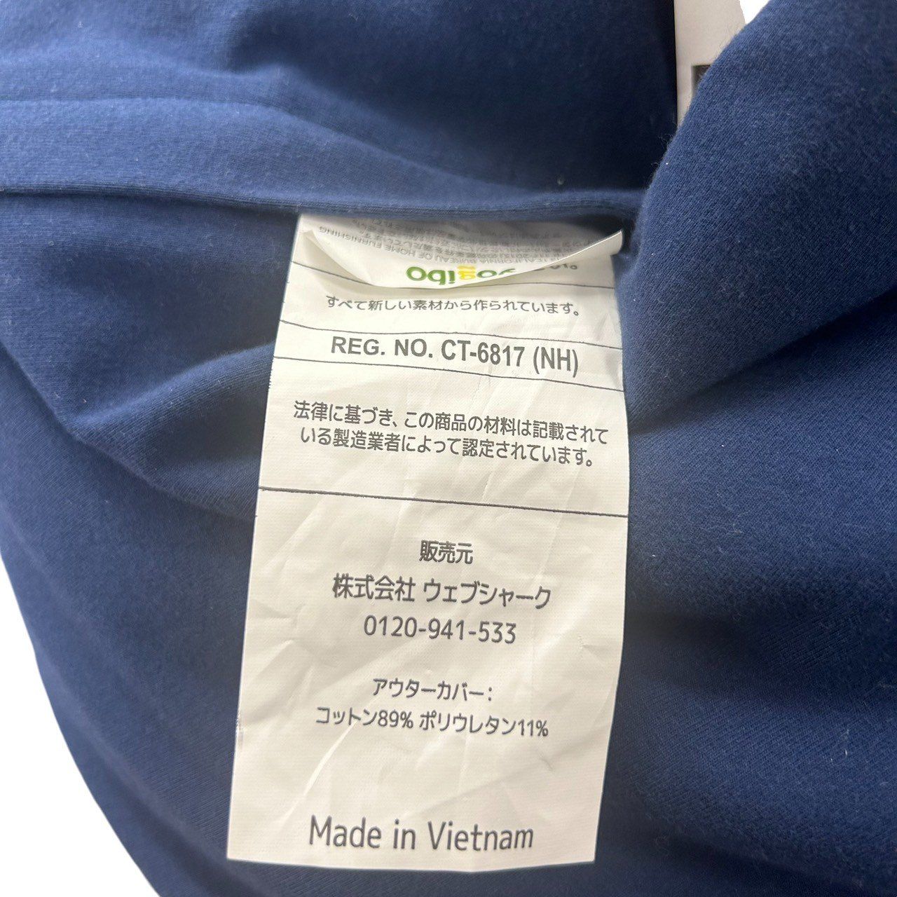 Yogibo Max ヨギボーマックス ネイビーブルー CT-6817 Yogibo Max ヨギボーマックス ネイビーブルー（CT-6817） ビーズ