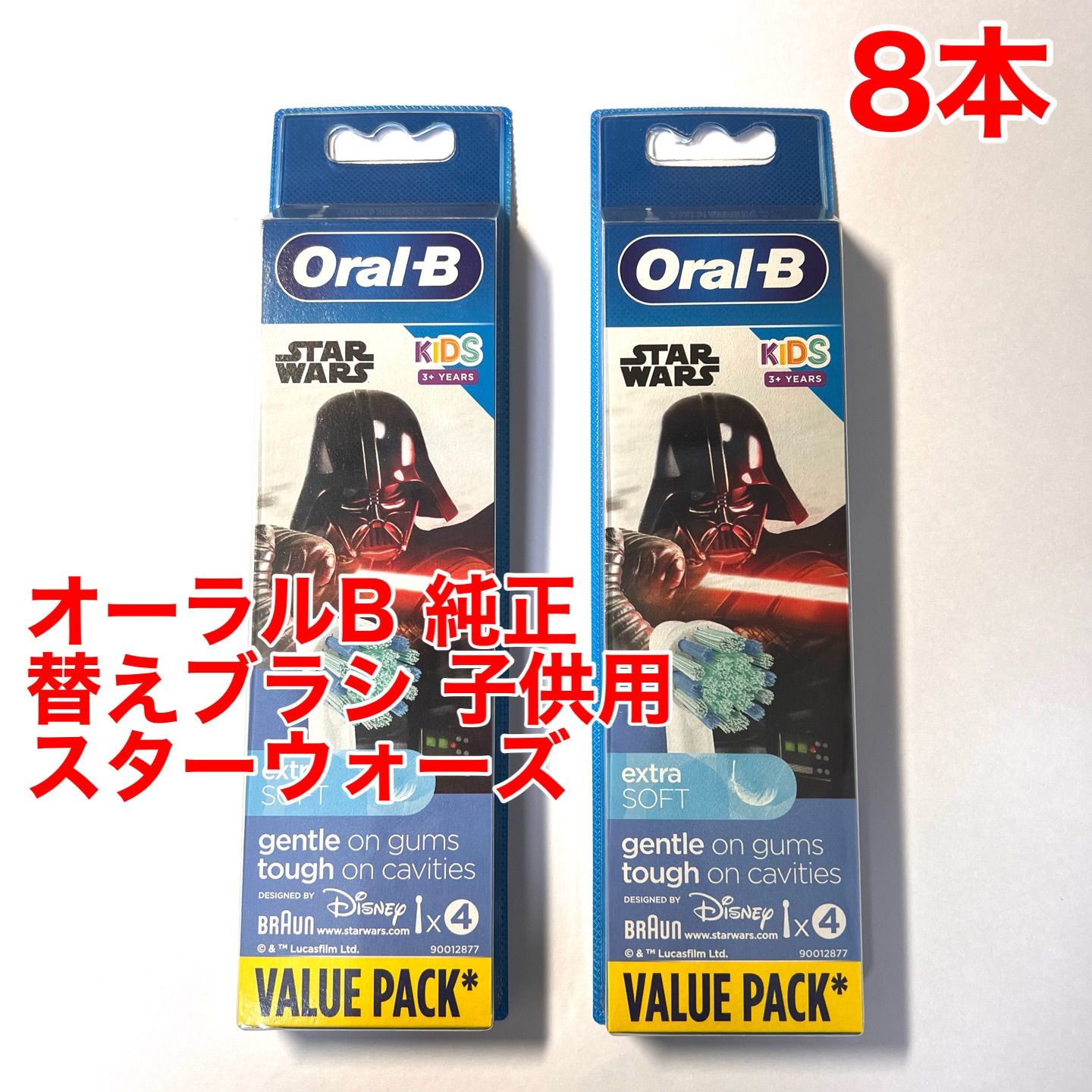ブラウン オーラルB 電動歯ブラシ Oral-B スターウォーズ 歯ブラシ 12
