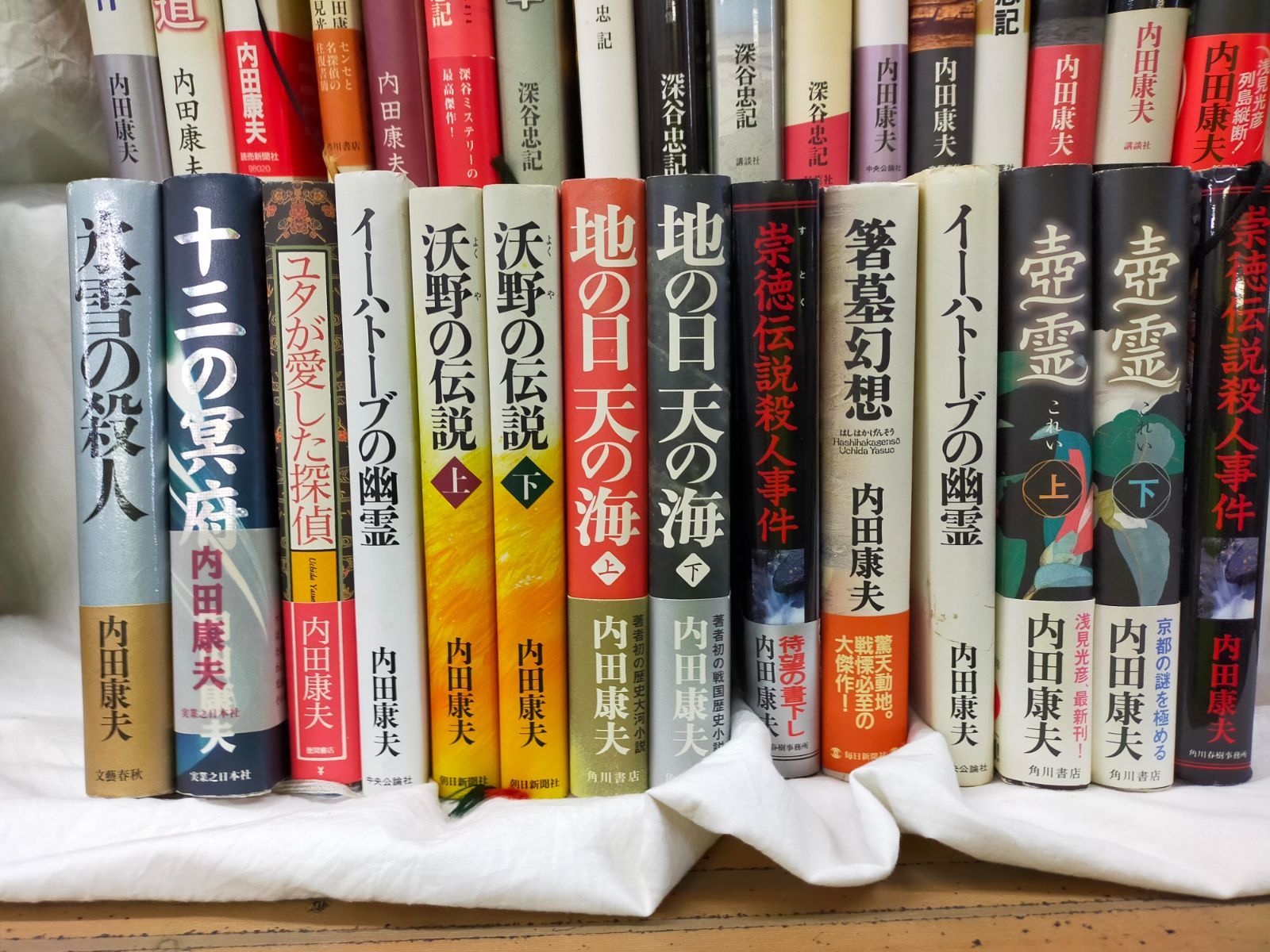 内田康夫 小林久三