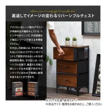 B.Bファニシング ターンチェスト 3段 ダークブラウン RVLS0283KIDBR