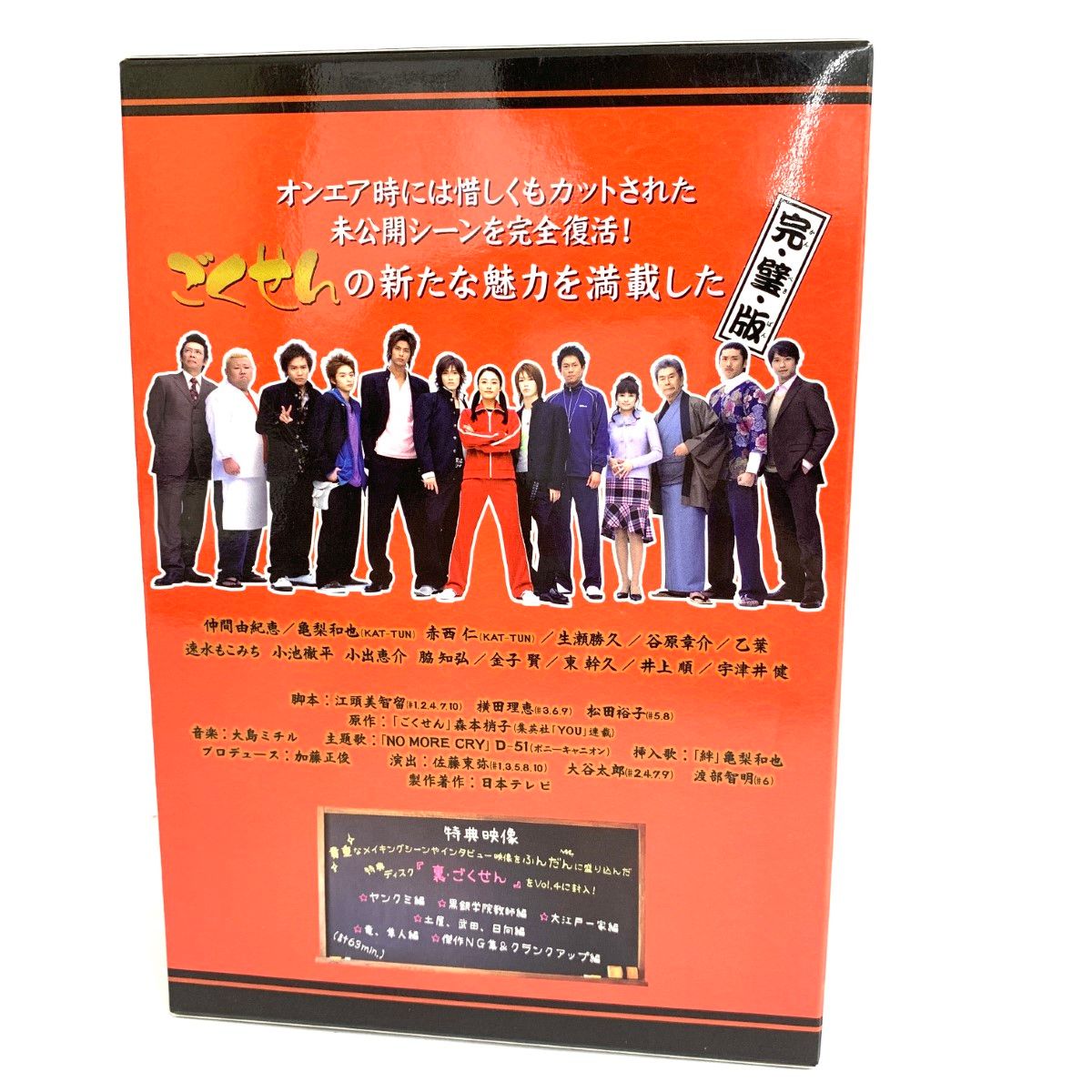 ごくせん 2005 DVD-BOX 〈5枚組〉 Johnny's - ごくせん 2005 DVD BOX