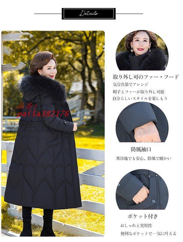 母親 大きいサイズ