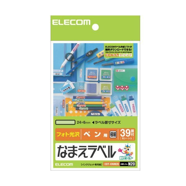 (まとめ) エレコム なまえラベル (ペン用・極細)はがき 39面 24×6mm EDT-KNM20 1冊(6シート)  
