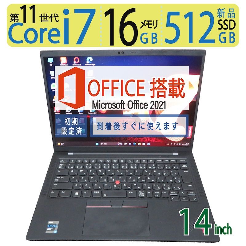 【超速11th i7・16GB・持ち運び】Lenovo ThinkPad X1 Carbon Gen 9/ 14型/超速 i7-1165G7/新品SSD 512GB/メモリ16GB/win 11/ms Office