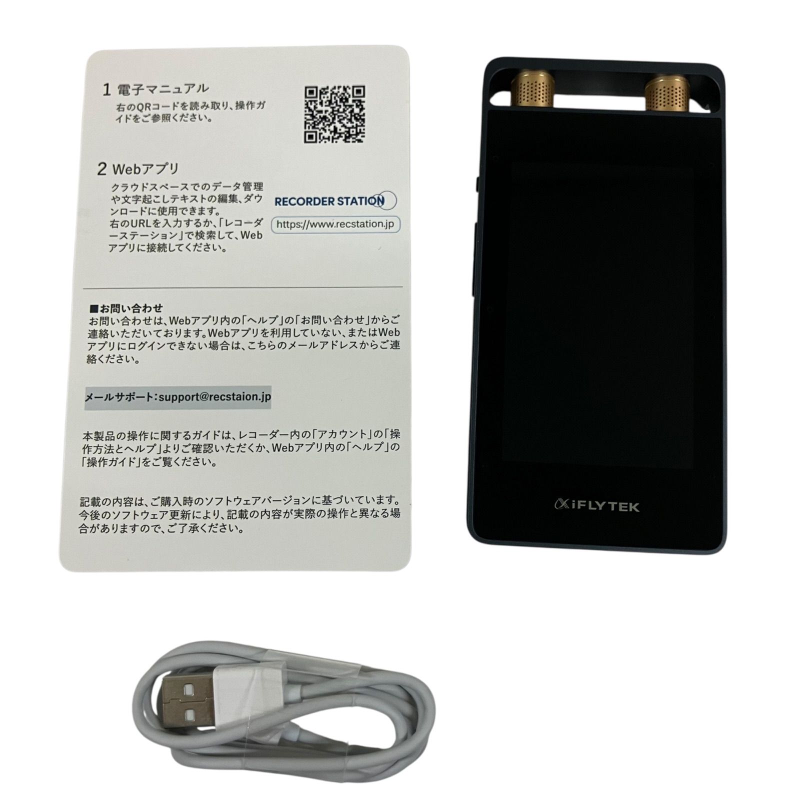 AIライティングレコーダー