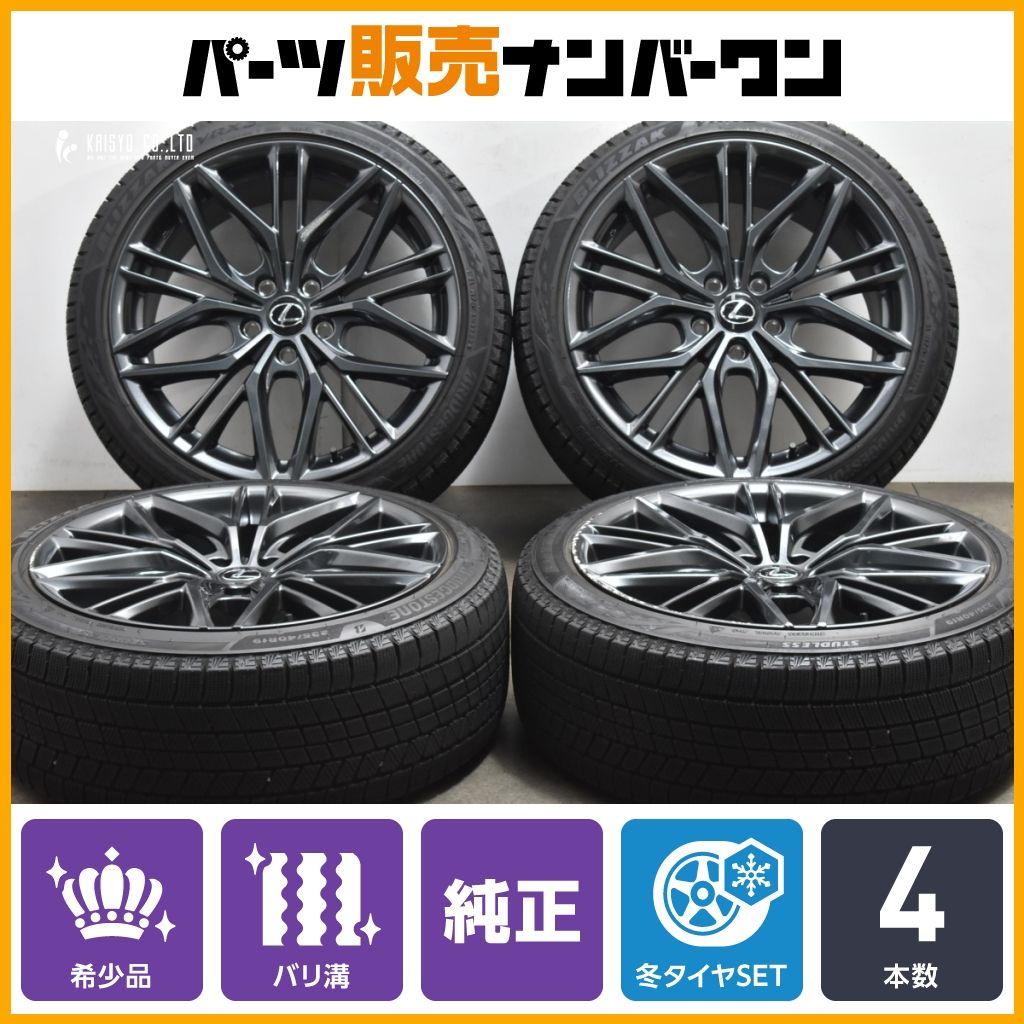 【2023年製 VRX3付】レクサス IS500 Fスポーツ パフォーマンス 純正 19in 8.5J +45 9.5J +60 PCD114.3 ブリヂストン 235/40R19 265/35R19