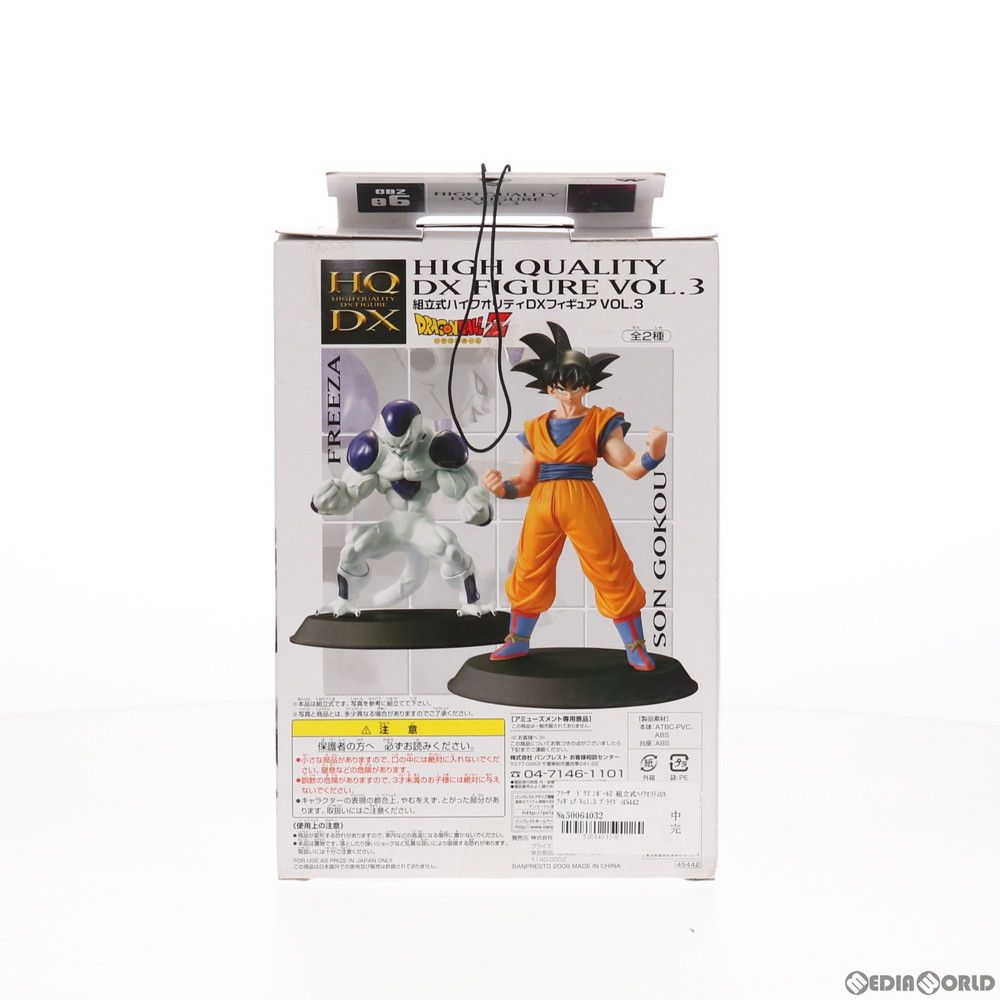 フリーザ ドラゴンボールZ 組立式ハイクオリティDXフィギュア