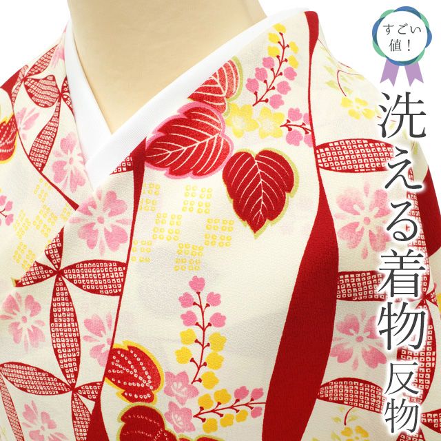 すごい値 小紋 洗える 着物 反物 着物 着尺 正絹 ポリエステル 白ベージュ地 赤 桐 花七宝 カジュアル 未仕立て 洗える着物 春 秋 冬 自宅で洗える 袷 単衣 みやがわ nem00139