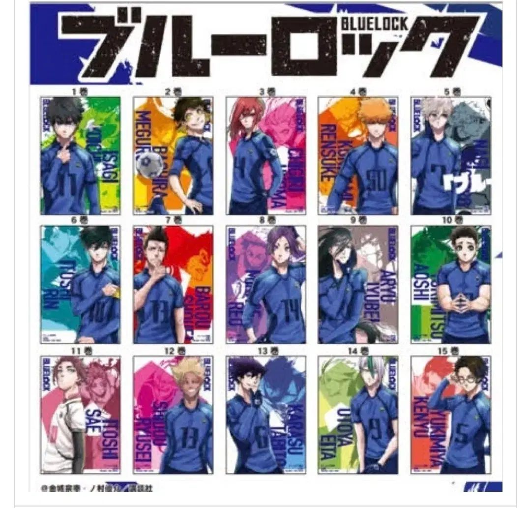 ➀ブルーロック 色紙 ポストカード ブロマイド カード 紙類 まとめ売り