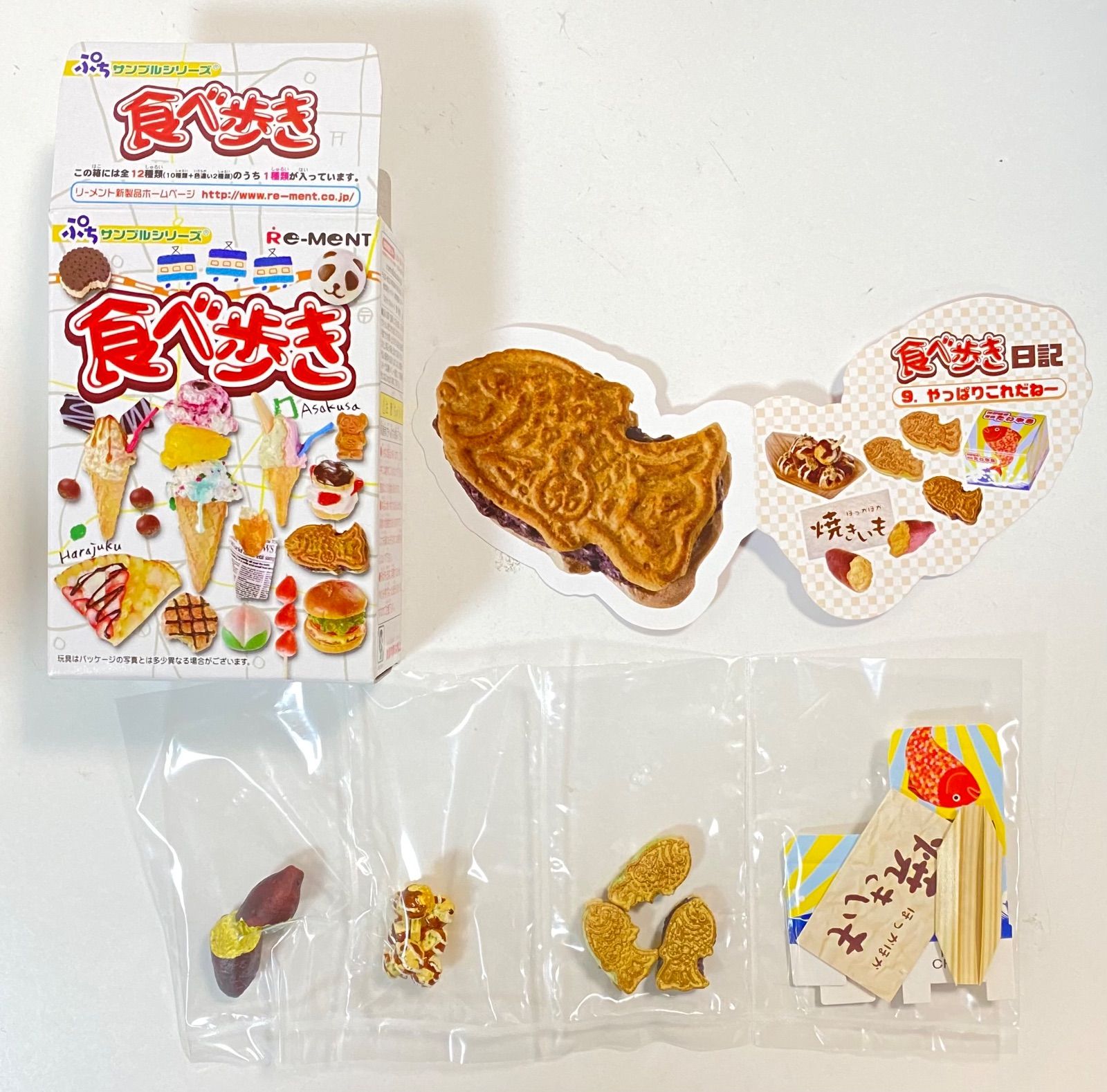 小物/アクセサリーリーメント ぷちサンプルシリーズ 食べ歩き - 小物