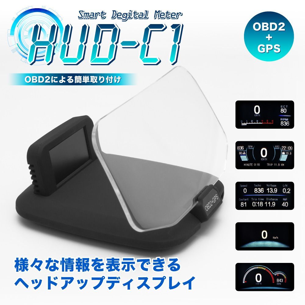 ヘッドアップディスプレイ OBD2による簡単取り付け多機能メーター HUD-C1 - DRJオートパーツマーケット - メルカリ