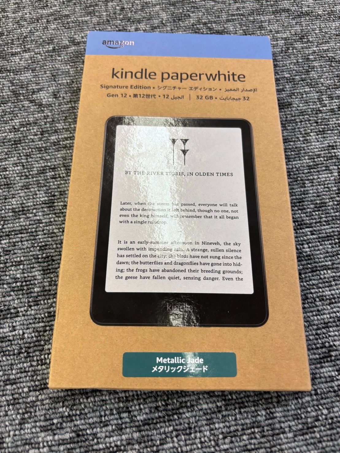 【極美品】Kindle Paperwhite / 32GB /メタリックジェード Amazon 電子書籍リーダー Kindle Paperwhite (32GB) メタリック