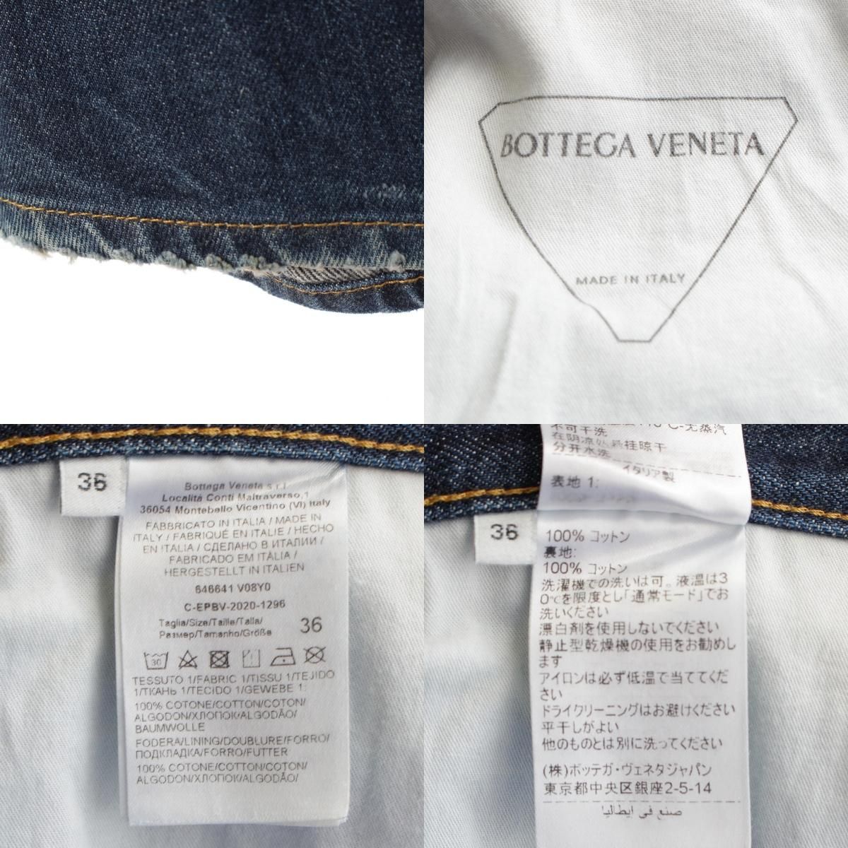 ボッテガヴェネタ デニム サイドカッティング ワイド パンツ ボトムス  