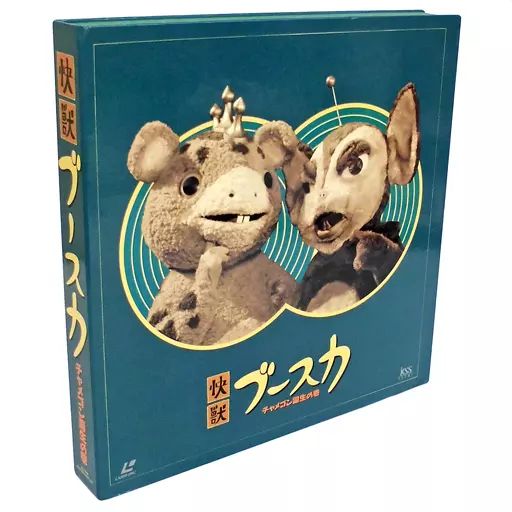 【怪獣ブースカ】レーザーディスク「全47話ボックスセット」円谷プロ 怪獣ブースカ】レーザーディスク「全47話ボックスセット」円谷