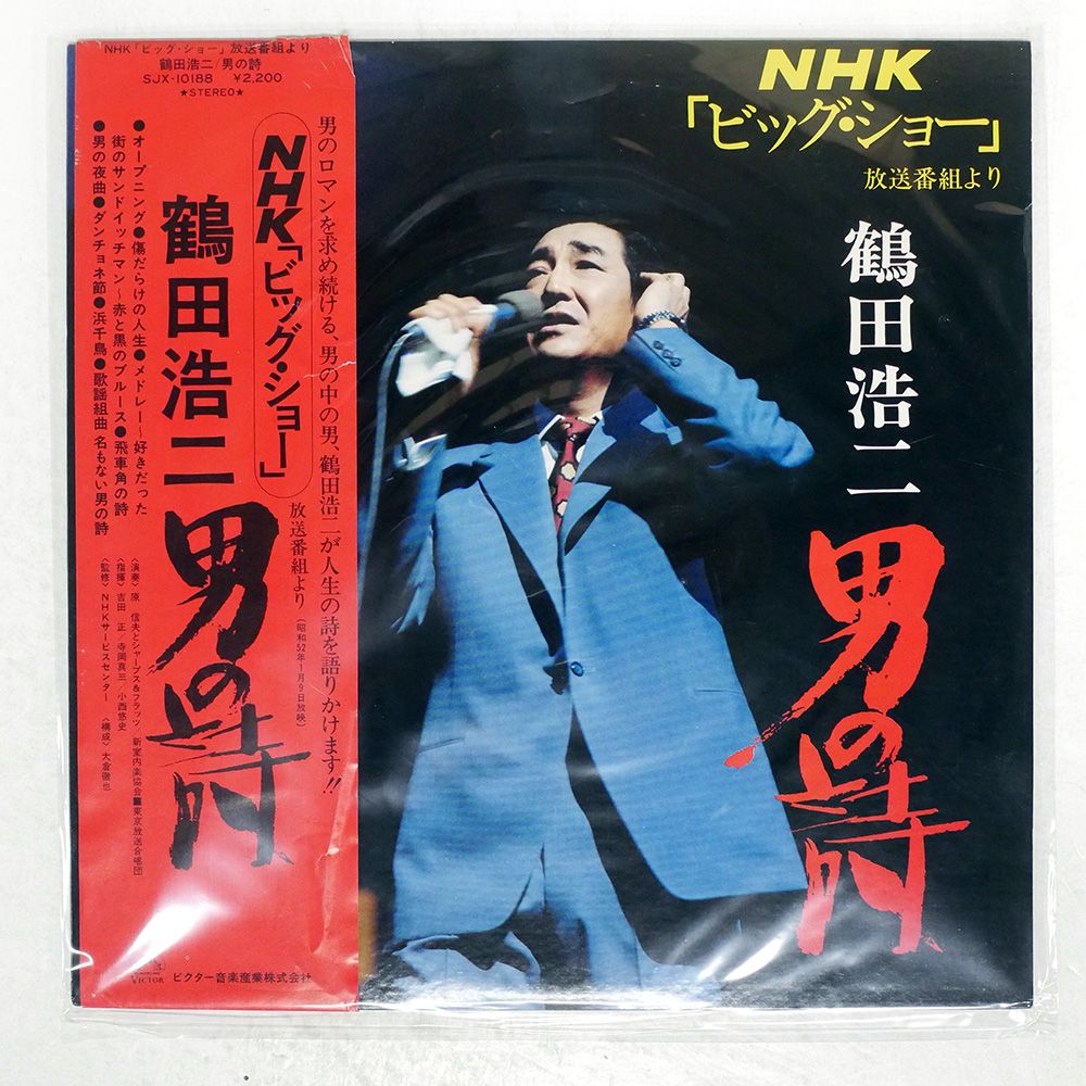 唐朝楽隊/唐朝/95年日本盤初版/見本盤帯付きVICTOR 唐朝楽隊/唐朝/95年日本盤初版/見本盤帯付きVICTOR