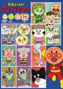 アンパンマン '19 DVD 全12巻 全卷セット レンタル アニメ アンパンマン ´19 DVD 全12巻 全卷セット レンタル アニメ
