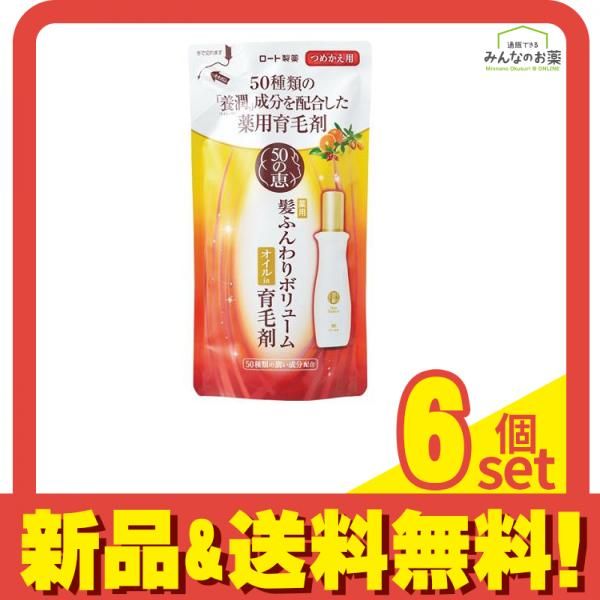 50の恵 エイジングケア 髪ふんわりボリューム育毛剤 詰替用 150ml×7