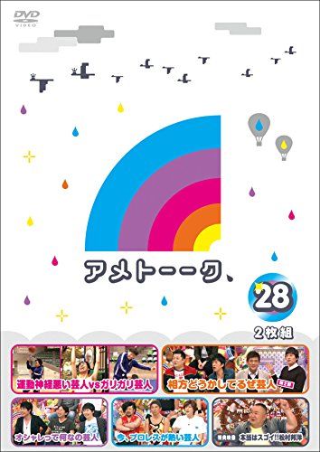 アメトーーク 特典DVD 7枚セット アメトーーク! DVD28(特典なし) - メルカリ