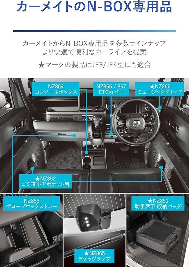 カーメイト(CARMATE) ホンダ NーBOX 専用 ゴミ箱 ドアポケット用 小物入れ NーBOX JF3~JF6 専用 NZ852 ホンダ 専用 カーメイト N-BOX専用ゴミ箱 ドアポケット用 N