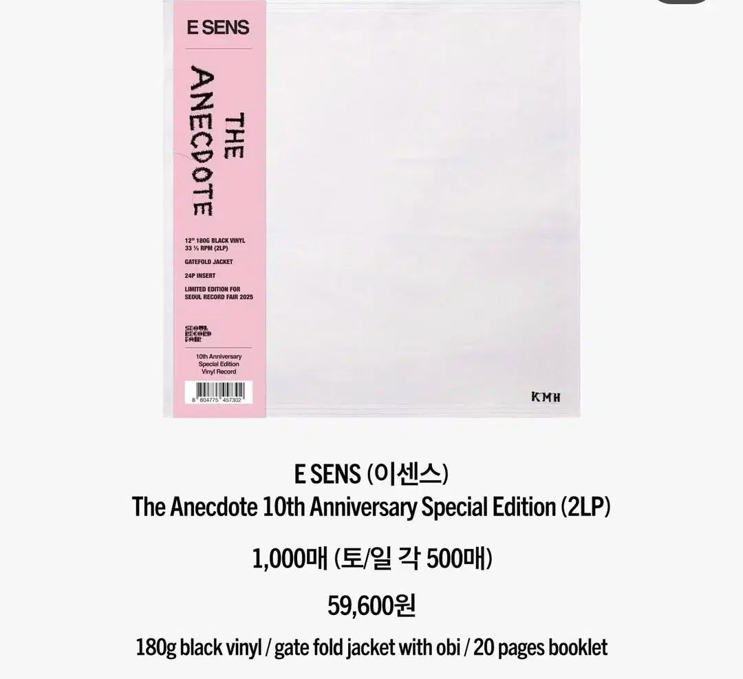 未開封 eSense ネックドット LP