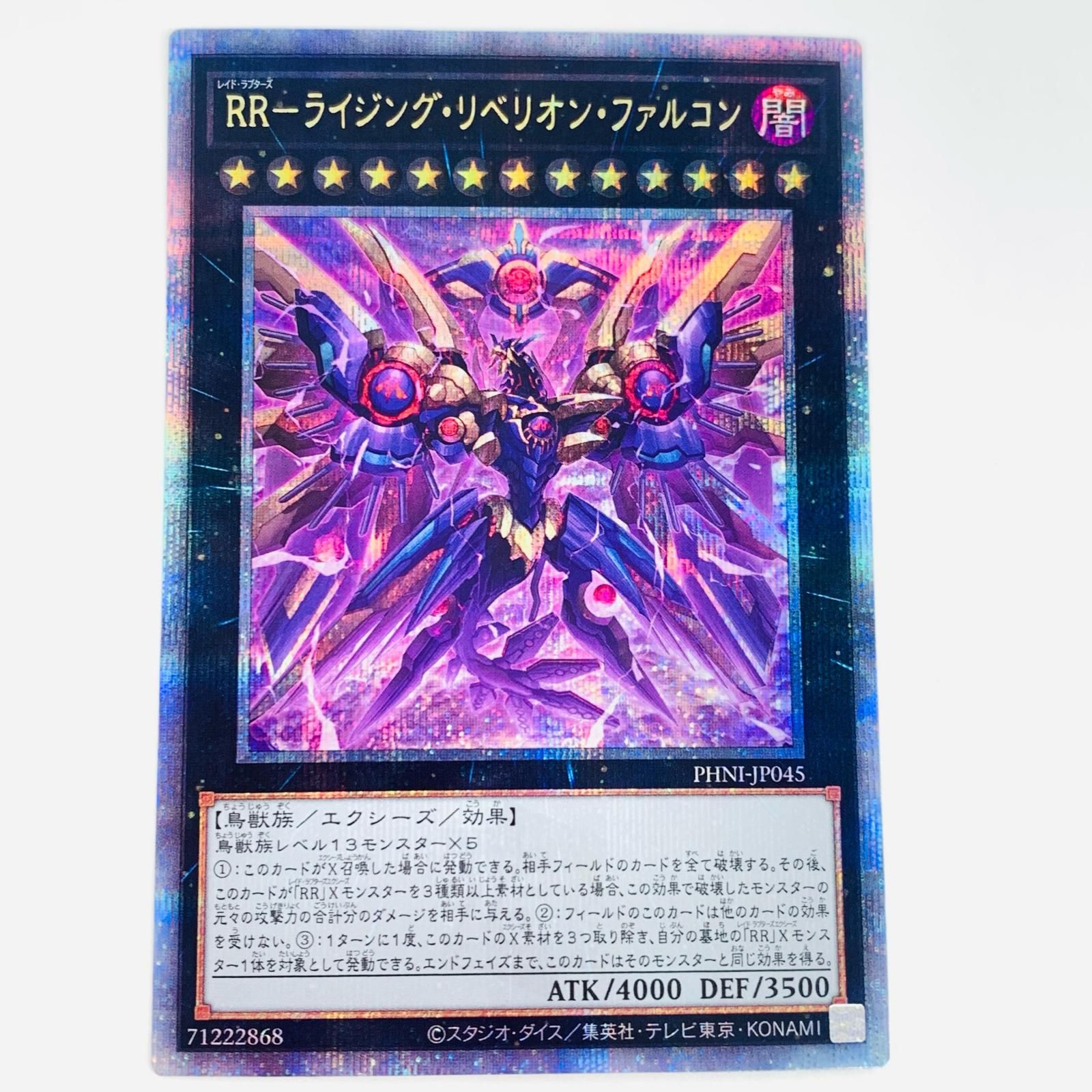 Amazon.co.jp: 遊戯王カード RR－ライジング・リベリオン