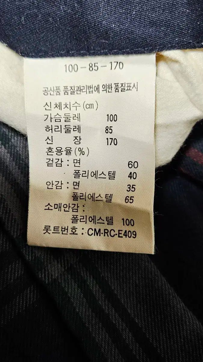 トレンチコート