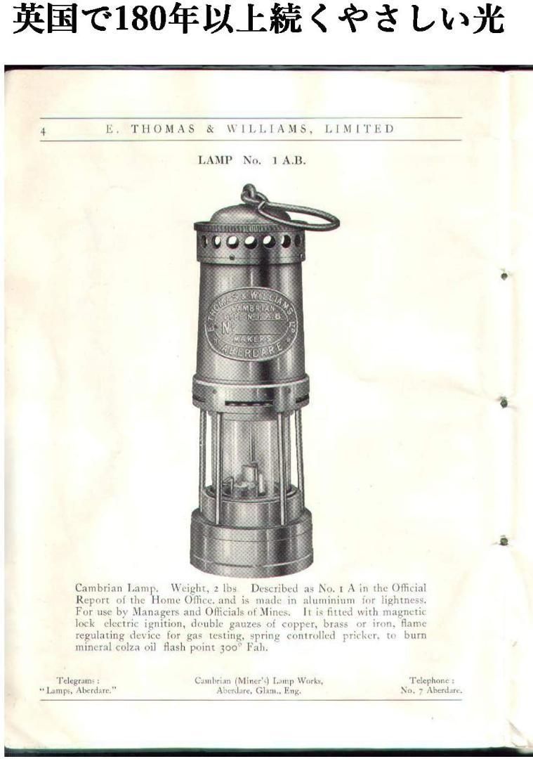 E.Thomas & Williams ゴールド 真鍮 イギリス製 ランプ - メルカリ