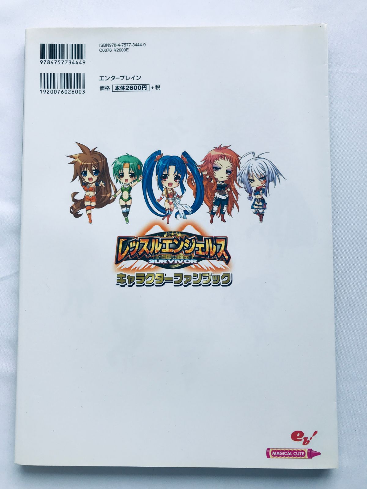 レッスルエンジェルスサバイバー キャラクターファンブック ザ