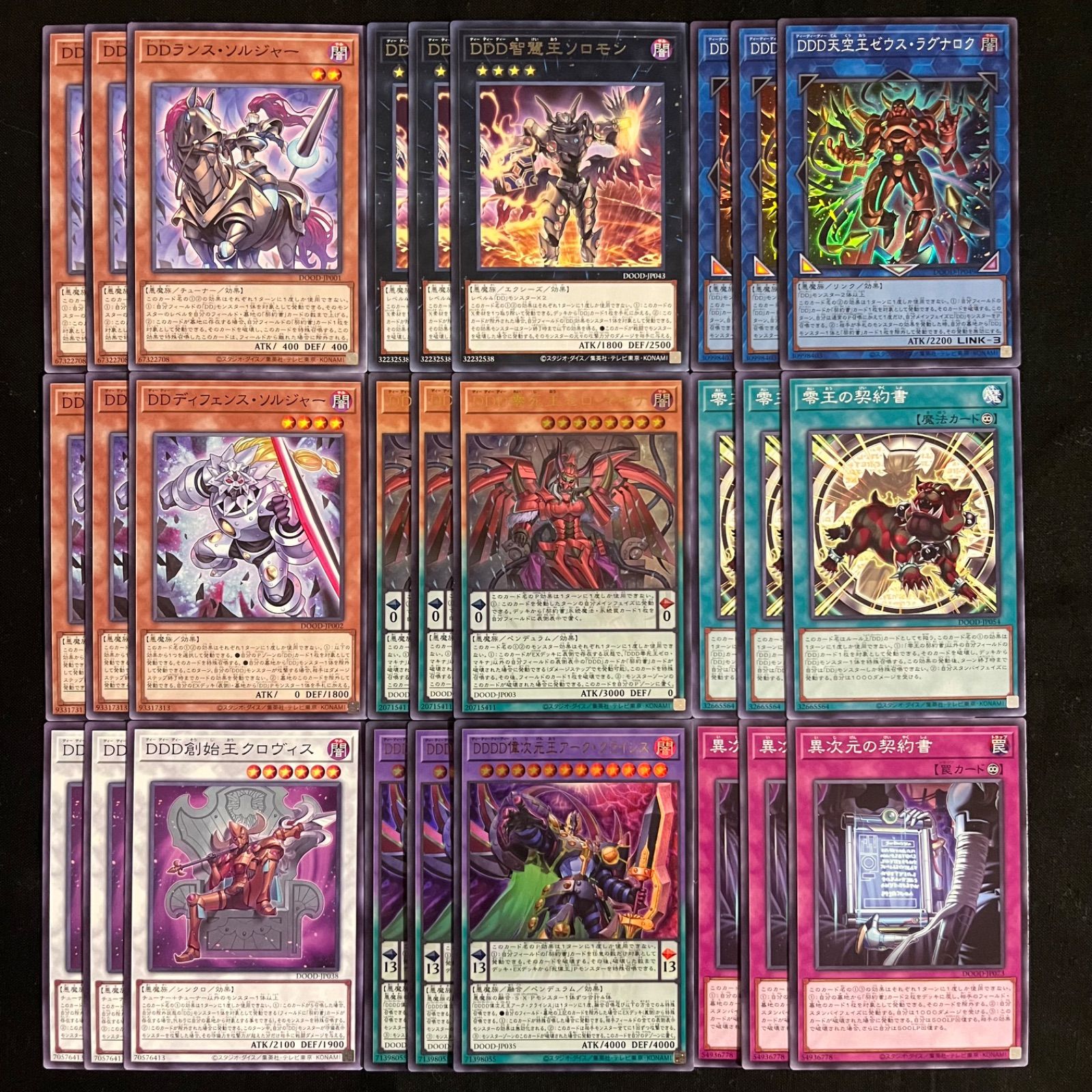 遊戯王 OCG DDデッキパーツまとめ売り 遊戯王 OCG DDデッキパーツまとめ売り シークレット - メルカリ