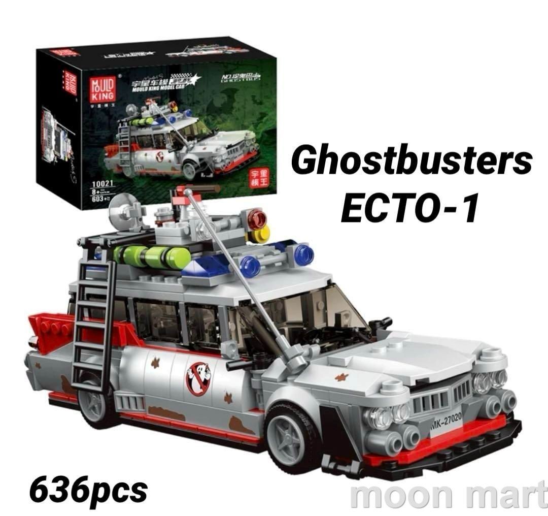 ゴーストバスターズ/ECTO-1 レゴ互換品　　　　636ピース　新品