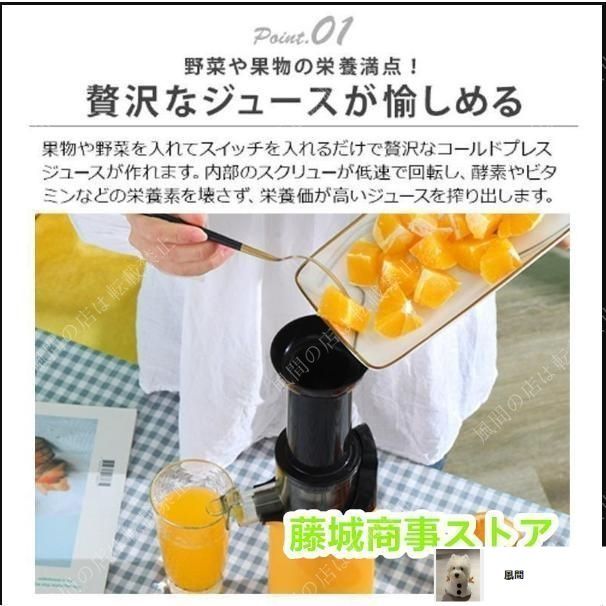 ジューサー 低速 ミキサー 小型 スロージューサー カス分離