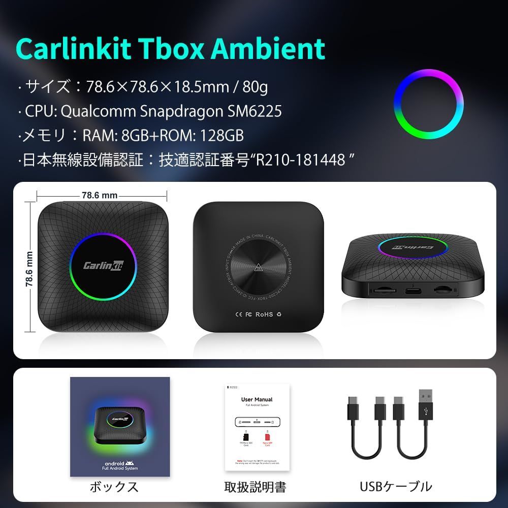 CarlinKit Tbox Ambient 8+128GB Android13.0システム ワイヤレスCarPlay/Android Autoアダプター 無線接続 Youtube/Netflix 等の動画再生 TF/SD/SIMカード対応 内蔵GPS 有線カ