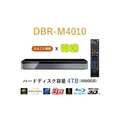 【新品未開封】DBR-M4010 東芝 REGZA 4TB ブルーレイ