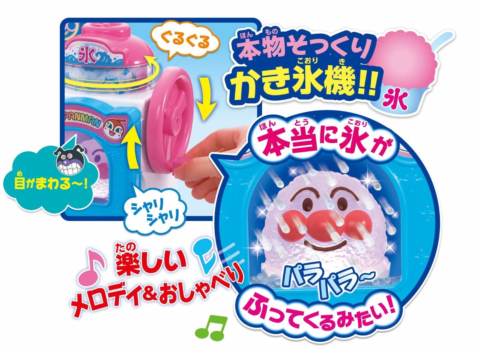 シャリシャリけずろう