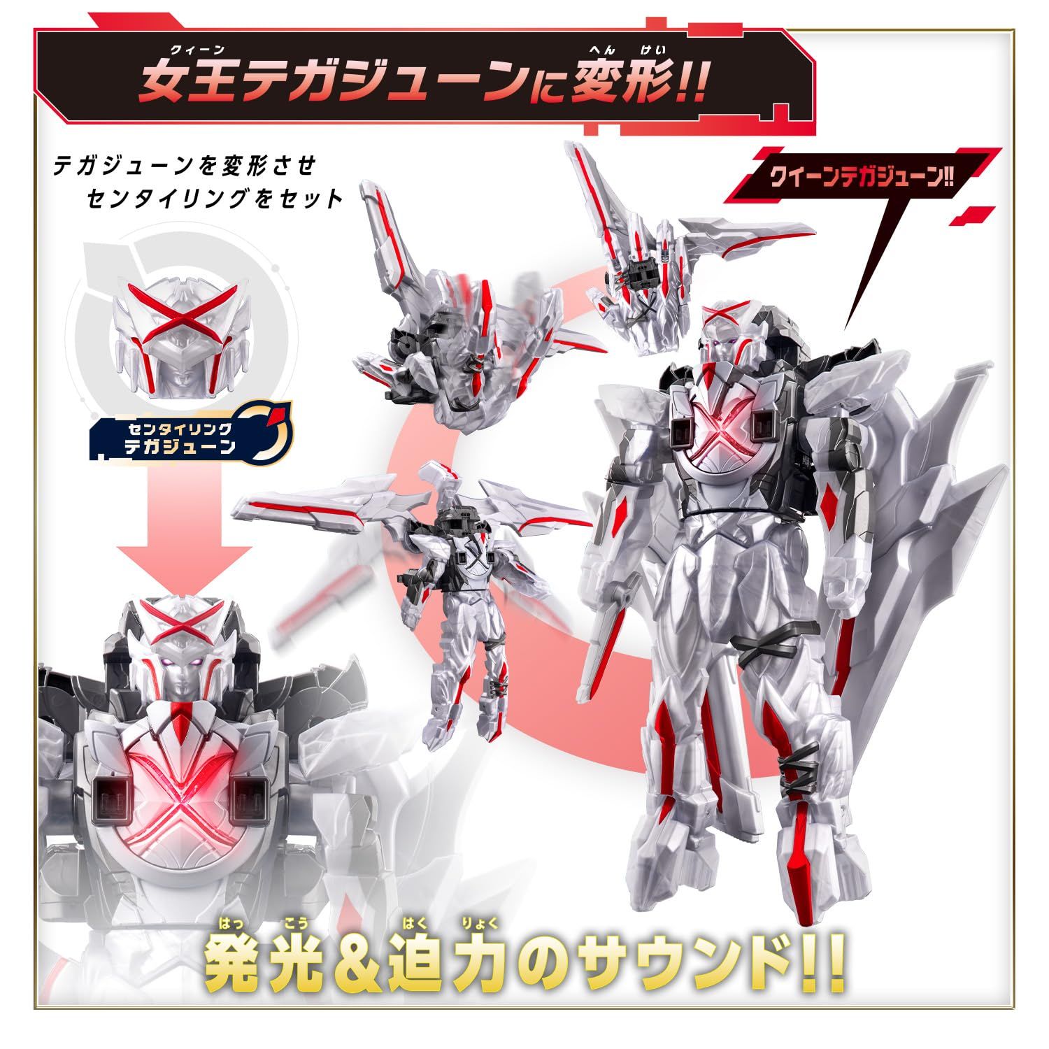 バンダイ(BANDAI)] ナンバーワン戦隊ゴジュウジャー DXテガジューン