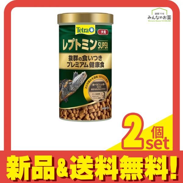 Tetra(テトラ) レプトミンスーパー大粒 カメのエサ 260g 2個セット