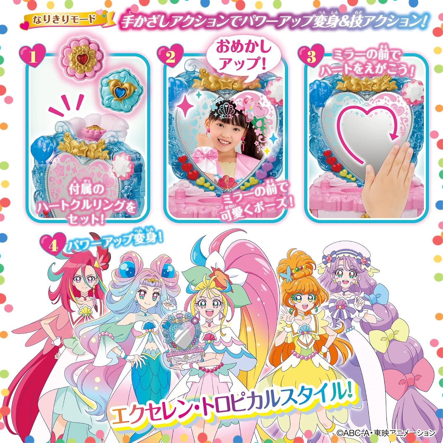 パワーアップ変身! トロピカルハートドレッサー トロピカル ジュ!プリキュア バンダイ SKLAD-KIRPICHA_RU