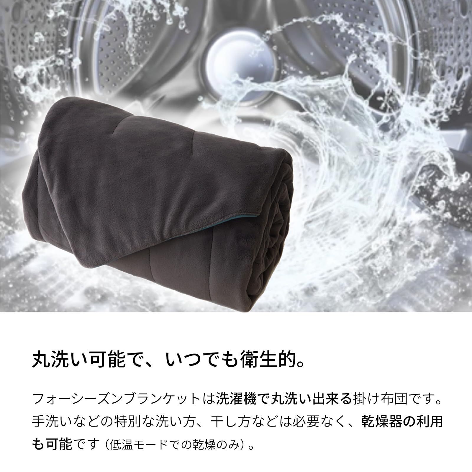 一年中使える リバーシブルブランケット FourSeasonsBlanket フ