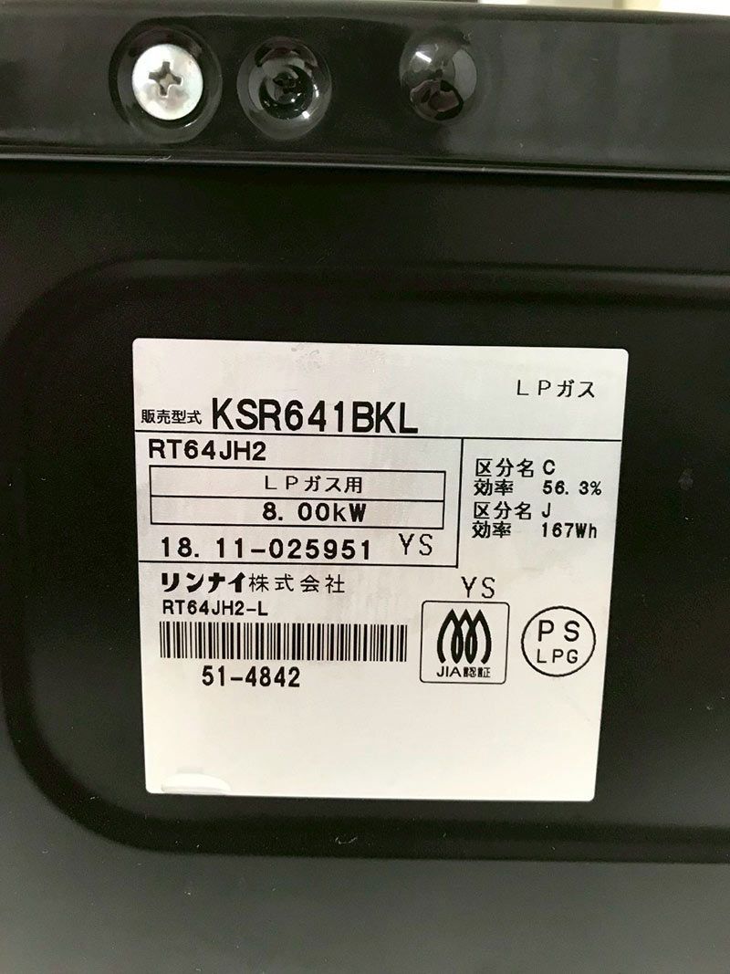 LPガス用