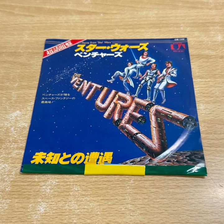 ○01)【同梱不可】【見本盤】The Ventures/ベンチャーズ/スター