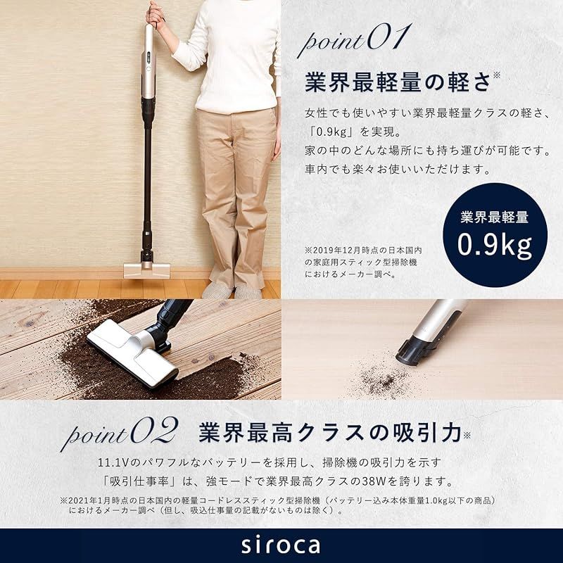 販路 羽田空港カリスマ清掃員 新津春子さん監修 siroca シロカ 2way コードレススティッククリーナー VC-E97 ホワイト 超軽量0.9kg|ハンディ|洗えるダストカップ|高い所ラクラク掃除|高吸引力|お手入れラクラク|掃除機 1 WWW_KANDAIZUMI_COM