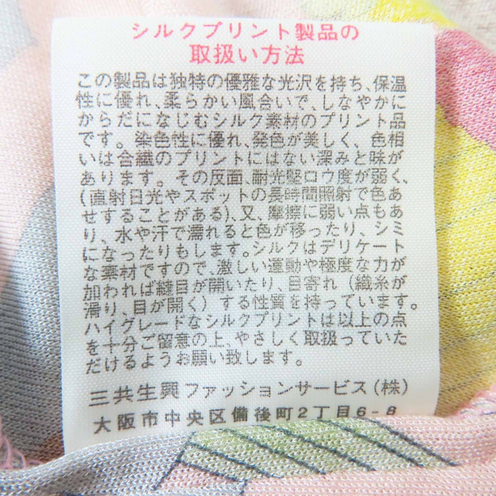 長袖