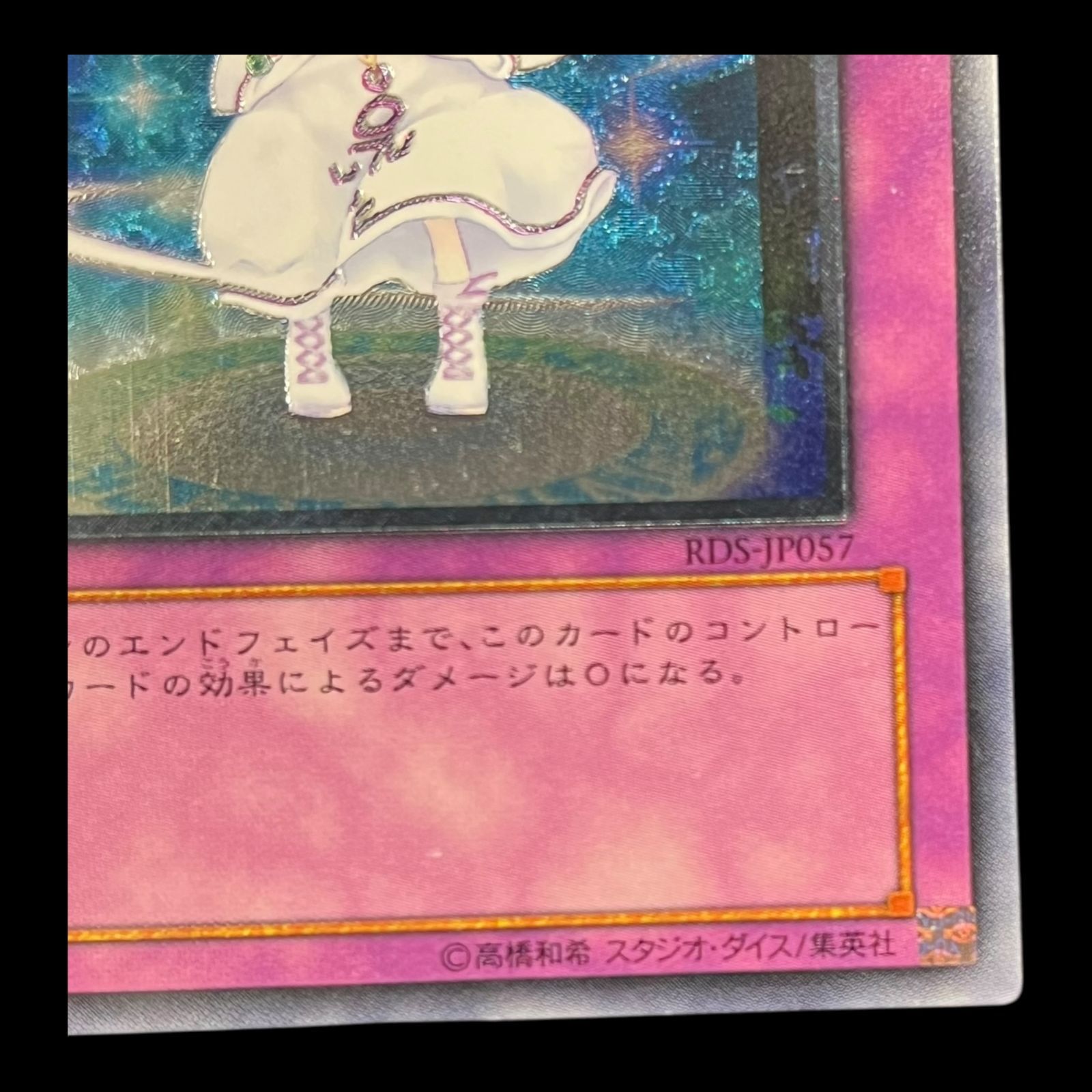 送料無料】遊戯王 ピケルの魔法陣 レリーフ RDS-JP057 - メルカリ