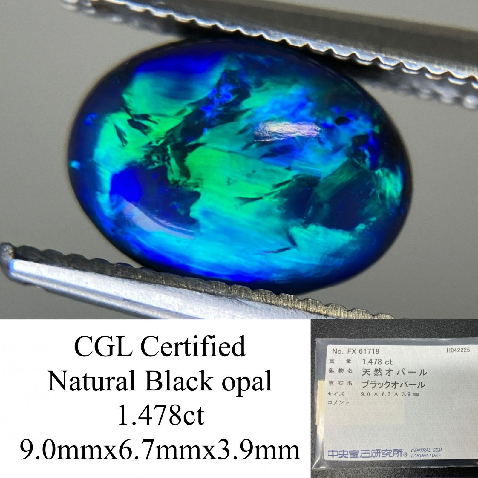 ブラックオパール 1.478ct 中央宝石ソーティング付き 9.0㎜×6.7㎜×3.9㎜ 天然 ルース 裸石 4730YY