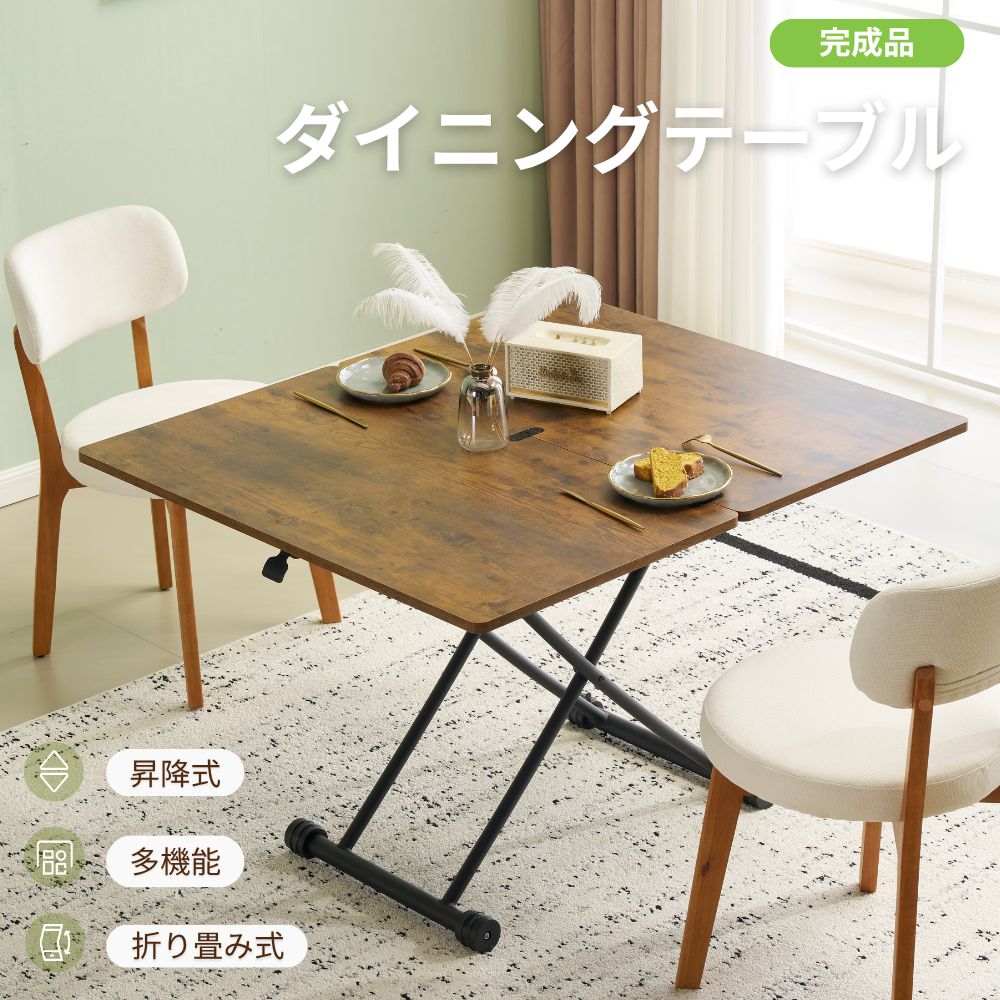 赤字価格ｘ送料無料 大人気 テーブル 天板が2倍に広がるガス圧昇降テーブル 100×50 100×100 ガス圧昇降式テーブル 昇降テーブル ダイニングテーブル ローテーブル センターテーブル リビングテーブル コンパクト 多用途 収納便利 BROWN