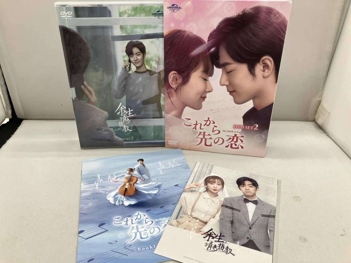 DVD 【DVD】これから先の恋 DVD-SET2