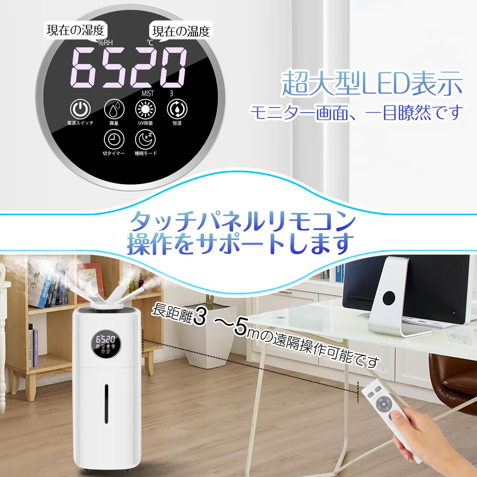 業務用加湿器 大容量