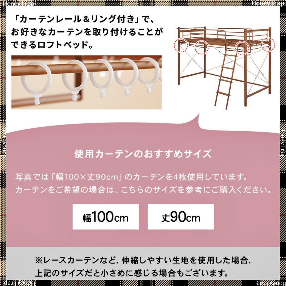 カーテンを取り付けられるロフトベッド KH-3790