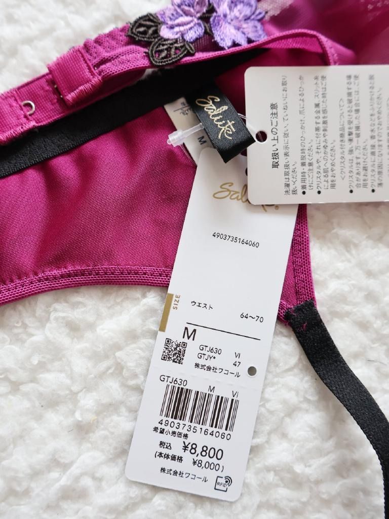 ☆【新品】Wacoal Salute ワコールサルート ガーターベルト 30G